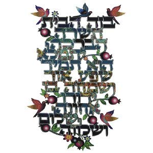 Judaica Place Birchas Habayis Plaque Colorful Flowers and Birds Design Wooden Wall Hanging Decor Home Blessing in Hebrew