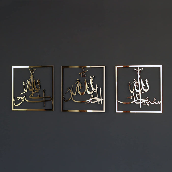 IWA CONCEPT Wooden Acrylic Triple Set of Subhanallah Alhamdulillah All —  CHIMIYA