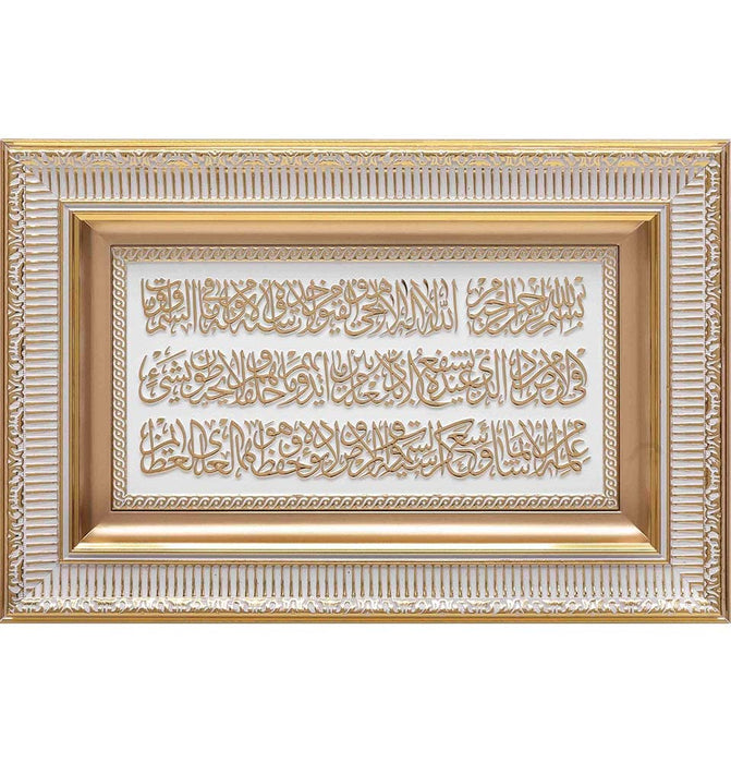 Islamic Home Decor Large Framed Hanging Wall Art Muslim Ayatul Kursi 28 x 43cm (Gold/White)