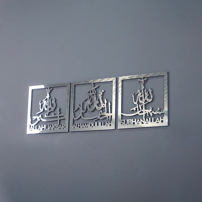 iwa concept Subhanallah Alhamdulillah Allahuakbar Wooden Acrylic Islam —  CHIMIYA
